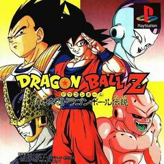 Dragon Ball Z: Idainaru japanese CIB