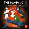 Gatchaman The Shooting New Sealed (Damage To Seal / Case) Japanese