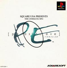 Parasite Eve Cib Japanese