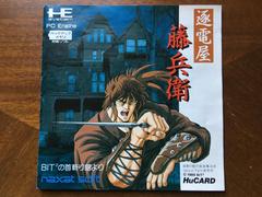 Chikudenya Toubei CIB