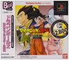 Dragon Ball Z: Idainaru Dragon Ball Densetsu Japan Import New Sealed