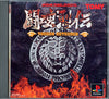 Toukon Retsuden Cib Japan Import