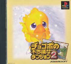 Chocobo Dungeon 2 Cib Japanese