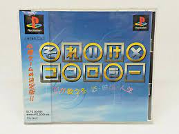 Soreike X Kokoroji Japanese Cib