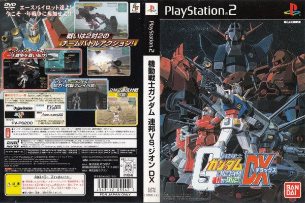 Mobile Suit Gundam Federation VS. Zeon DX CB japanese