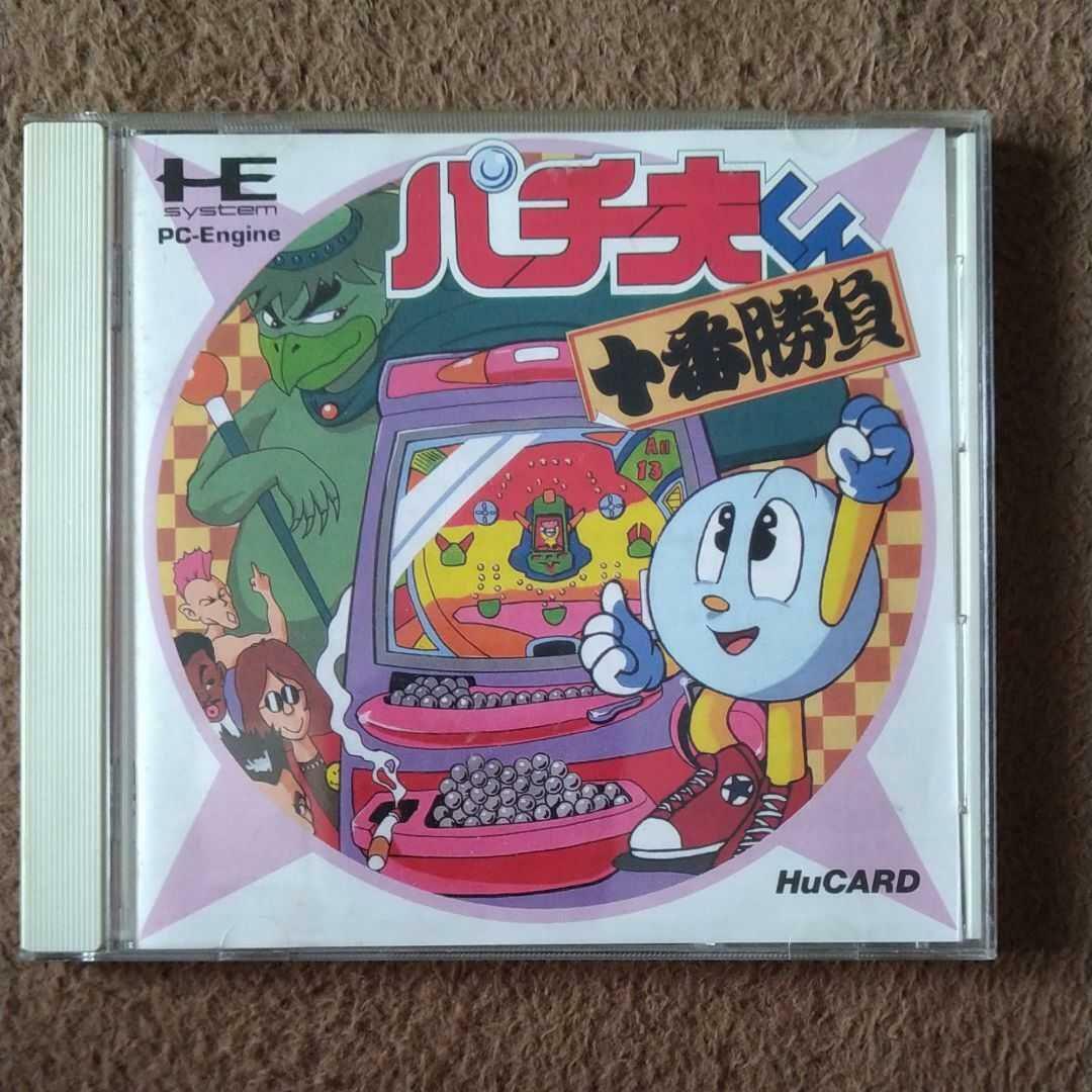 Pachiokun: Juban Shobu CIB