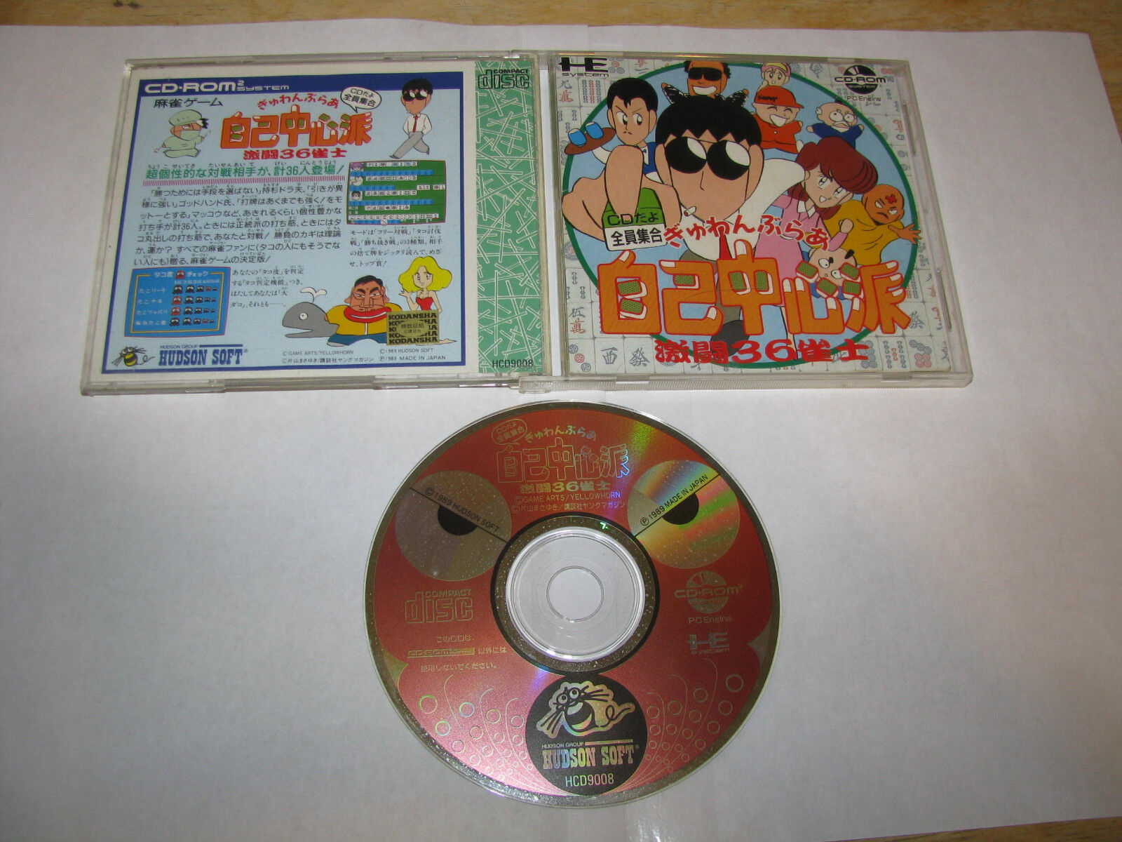 GAMBLER JIKOCHUSHINHA GEKITOU 36 CIB