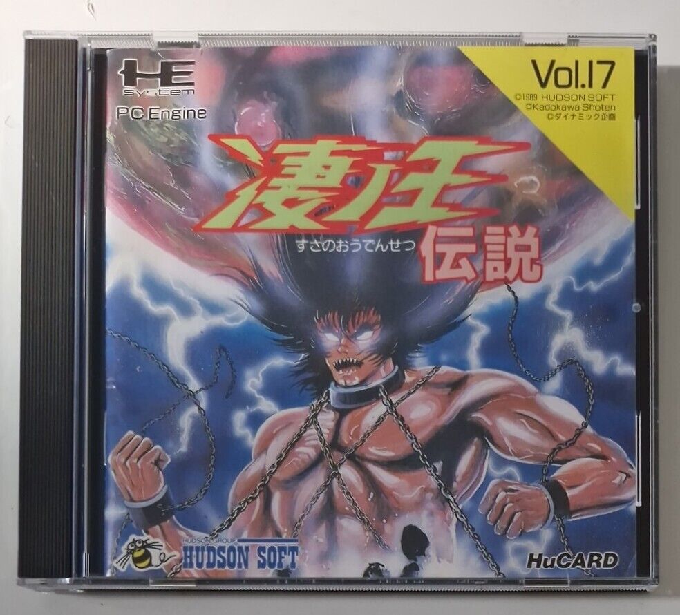 susano densetsu vol 17 CIB