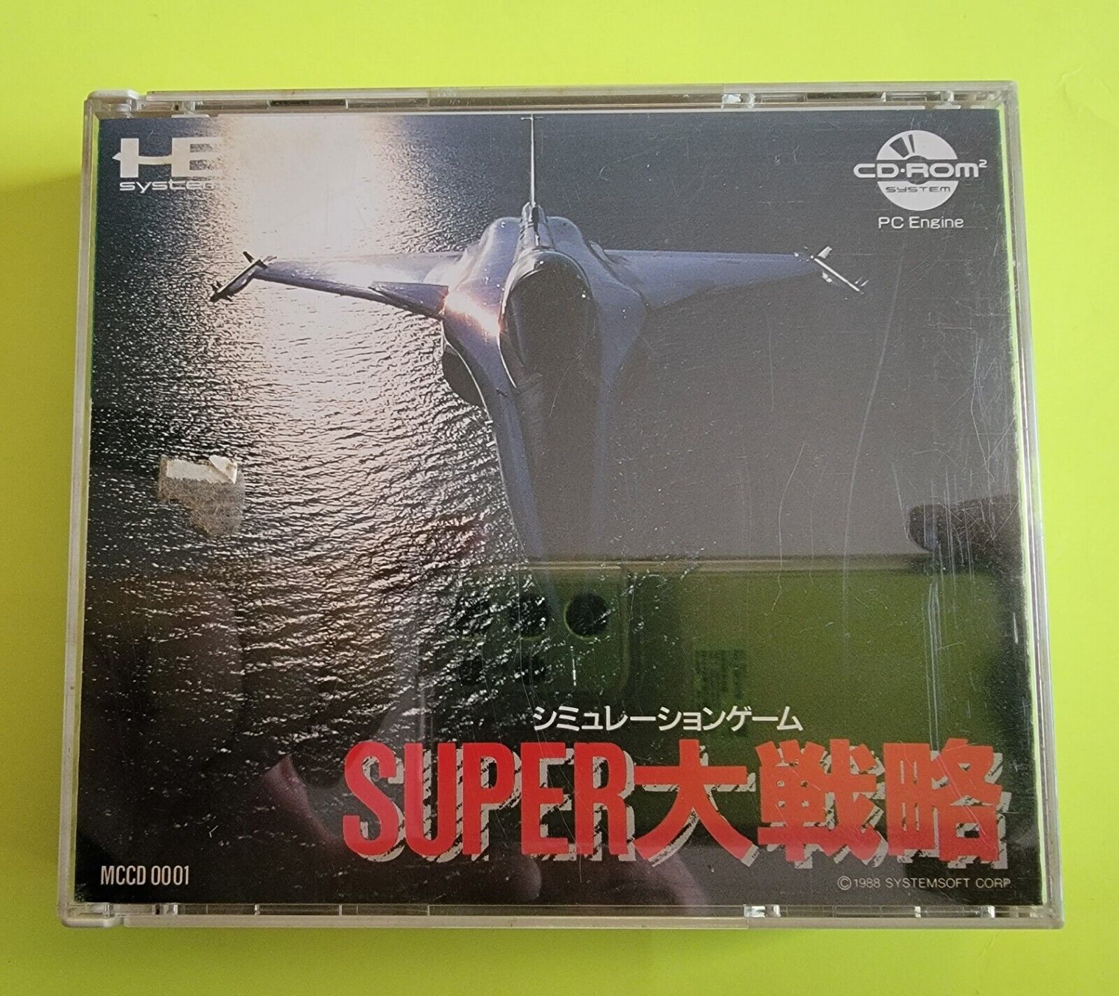 Super Daisenryaku CIB