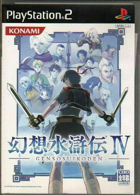 suikoden 4 CIB Japanese